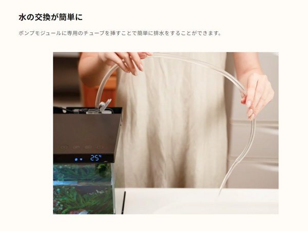 Biorium Smart Aquarium アクアテイラーズ オンラインショップ