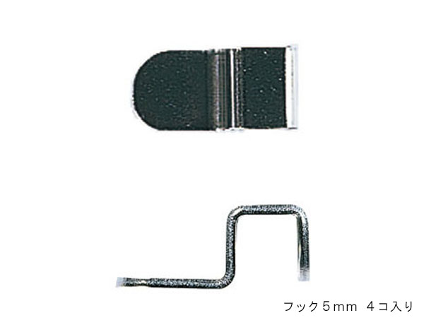 ADA 102-8882  キューブガーデン専用フック 5mm