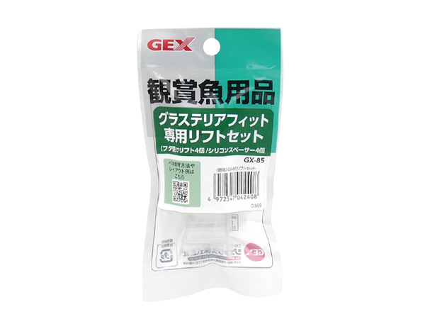 GEX グラステリアフィット専用リフトセット GX-85