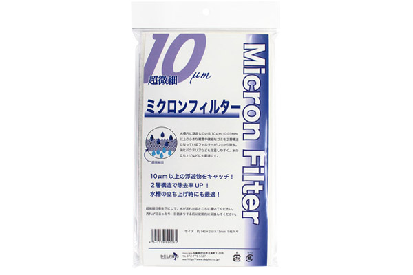 デルフィス ミクロンフィルター 1枚入り