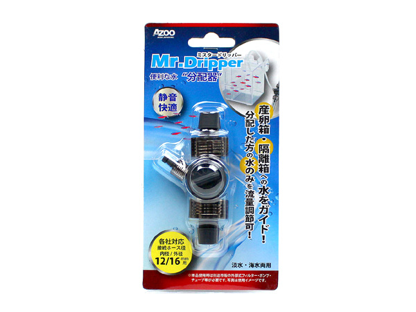 AZOO Mr.Dripper ミスタードリッパー 12/16mm用