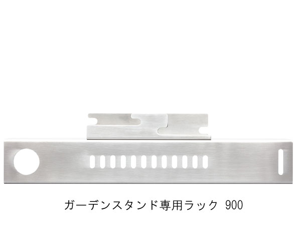 取り寄せ商品・日にち指定不可）ADA 108-508 ガーデンスタンド専用