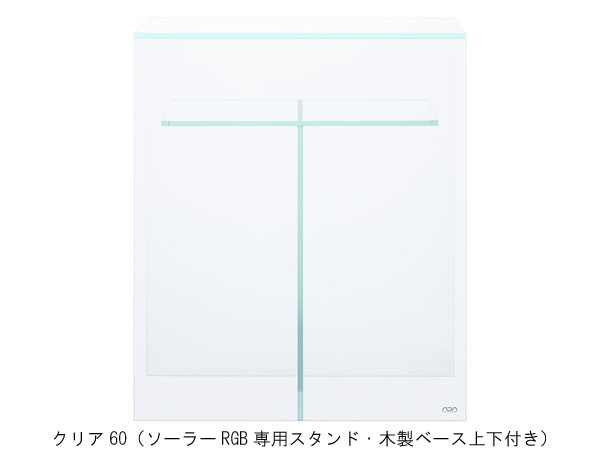 （取り寄せ商品・日にち指定不可）【大型商品５００円追加】ADA 108-632 キューブキャビネット・クリア　60（ソーラーRGB専用スタンド・木製ベース上下付き）