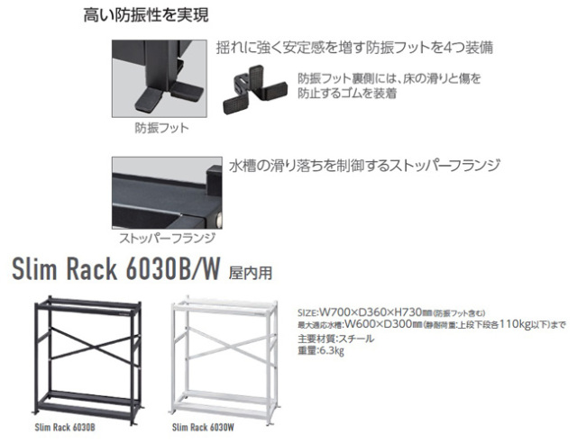 コトブキ スリムラック 6030B アクアテイラーズ オンラインショップ