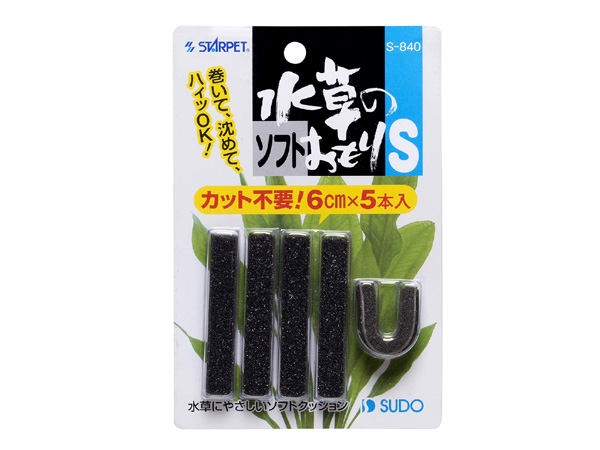 スドー 水草のソフトおもりS