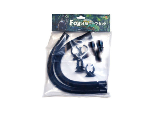 ゼンスイ Fog フォグ 分岐パーツ