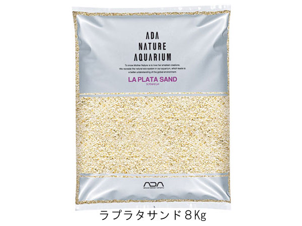 ADA 106-506  ラプラタサンド 	 8kg