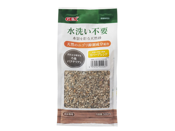 GEX 水洗い不要天然砂 リバーブレンド 500ml