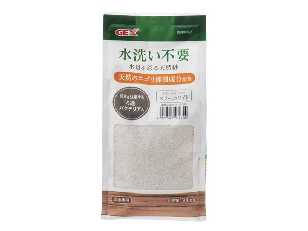 GEX 水洗い不要天然砂 スノーホワイト 500ml