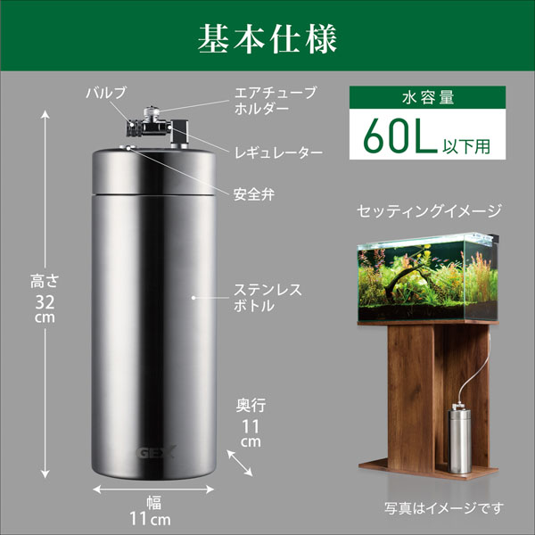 （祝日限定値下）GEX BIO CO2システム 60L 楽天市場】GEX BIO CO2 発酵式CO2システム 関東当日