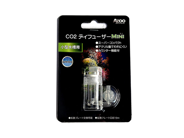 AZOO CO2ディフューザーMINI