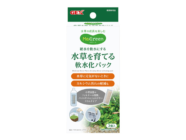 GEX MeGreen 水草を育てる 軟水化パック 3個入