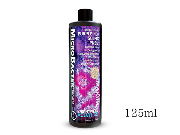 Brightwell マイクロバクターパープルM　125ml