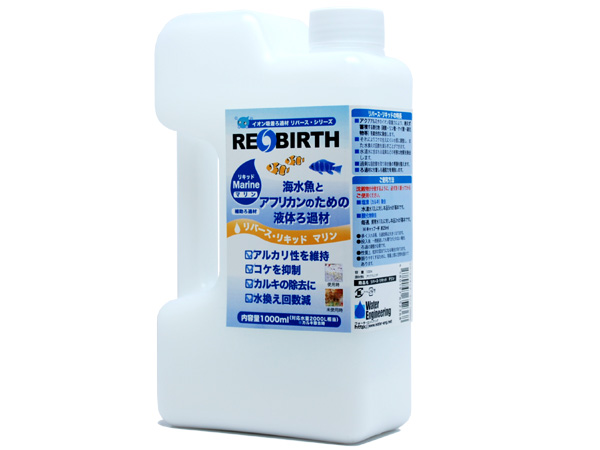 REBIRTH 海水魚用水質調整剤 1000ml マリン　リキッド リバースリキッド フレッシュ 1000ml リン酸硝酸吸着剤 | チャーム