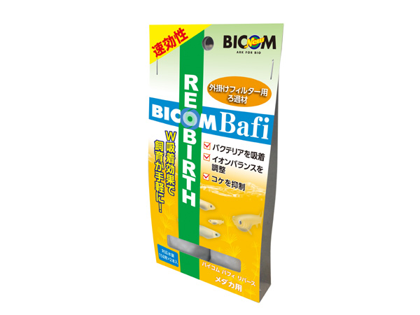 バイコム Bafi REBIRTH バフィリバース メダカ用