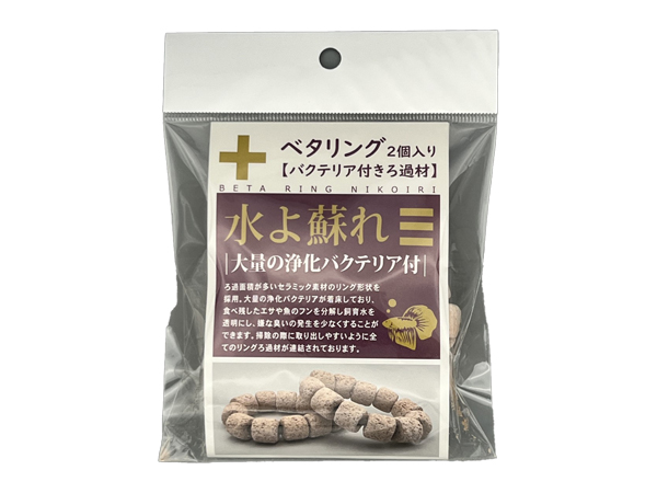 Axiz ベタリング