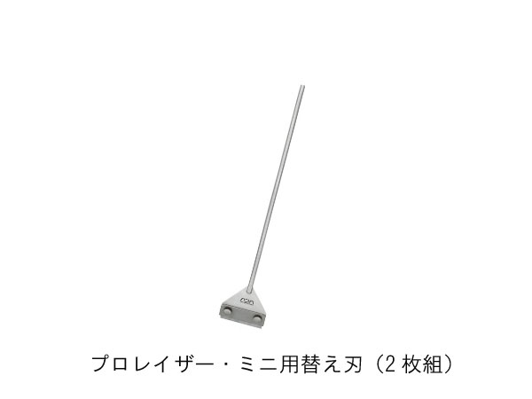 ADA　106-155　プロレイザー・ミニ用替え刃(2枚組)