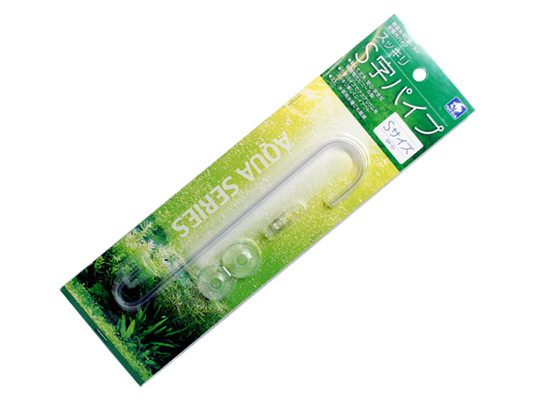 貝沼 スッキリS字パイプ Sサイズ