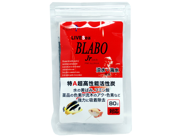 デルフィス ライブシー 特A超高性能活性炭 BLABO ブラボ Jr.パック