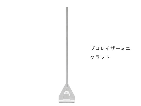 ADA 106-161 プロレイザー・ミニ クラフト