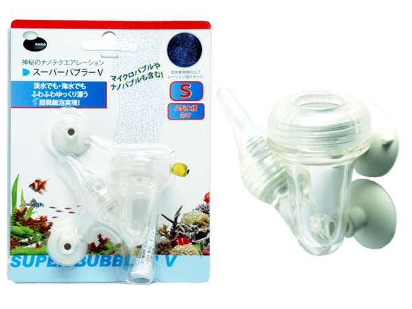 ライフホールディングス スーパーバブラーV (S)