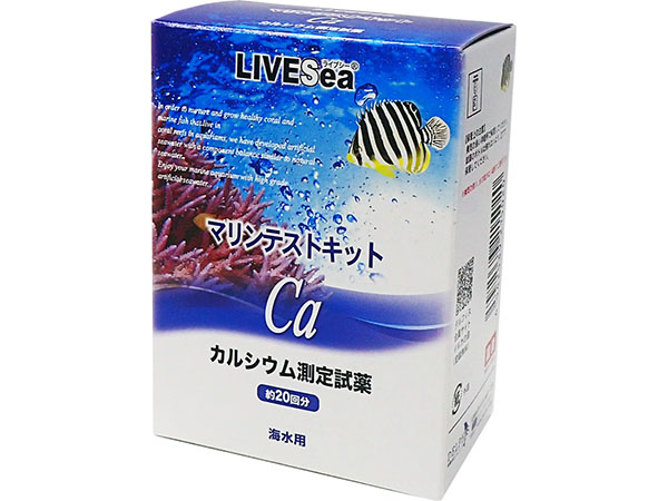 デルフィス ライブシー カルシウムテストキット 海水用 (精製水別売り)