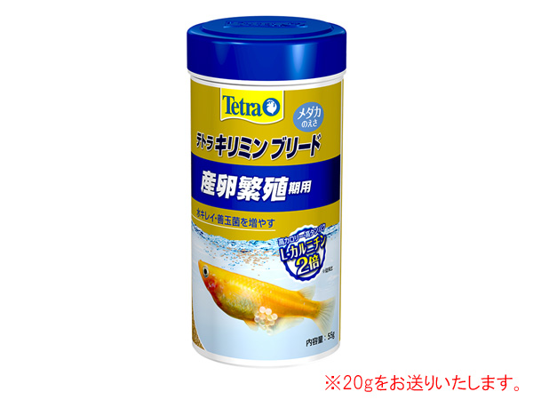 テトラ キリミン ブリード 20g