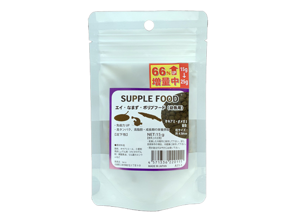 Axiz SUPPLE FOOD エイ・ナマズ・ポリプフード(幼魚) 15g