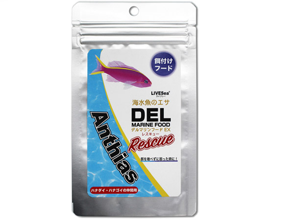 デルフィス ライブシー デルマリンフードEX レスキュー アンティアス ハナダイ・ハナゴイの仲間用 20g