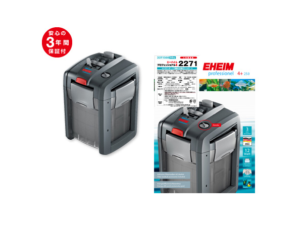 エーハイムプロフェッショナル3e 2078 50/60Hz 【公式通販】