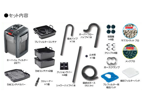 エーハイム　プロフェッショナル4＋ EHEIM｜エーハイム プロフェッショナル4 2275 ｜ 外部式