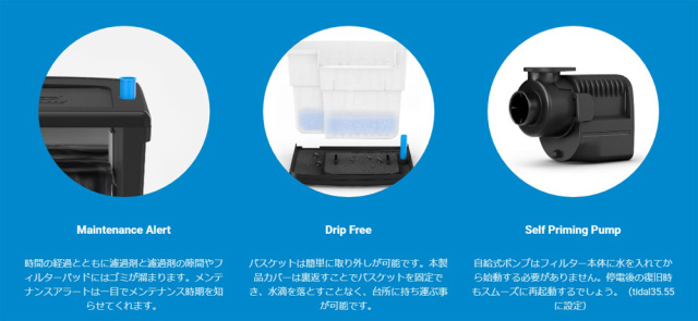 Seachem Tidal35 アクアテイラーズ オンラインショップ