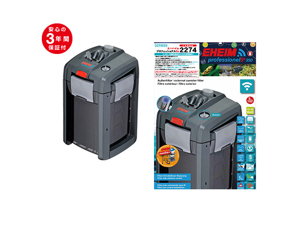 EHEIM プロフェッショナル 5e 2274 EHEIM｜エーハイム プロフェッショナル5e 2274 ｜ 外部式