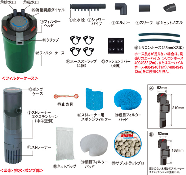 エーハイム2004×2台＋サブストラット＋メック＋テトラLEDライト2個など エーハイム アクアコンパクト2004 50/60Hz共通 (2004330) アクア