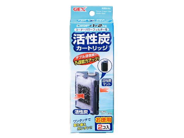GEX コーナーパワーフィルター用活性炭カートリッジ 2コ入り (F1/F2用)