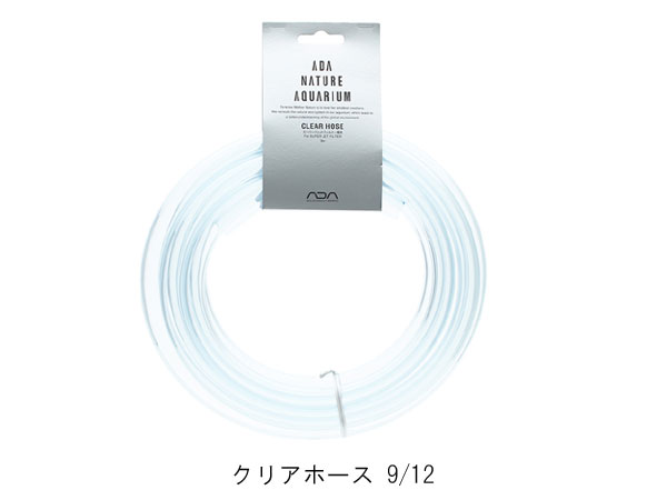 ADA 105-302   クリアホース(3m)	パイプ径(mm) φ10: 内径/外径(mm) 9/12