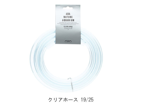（取り寄せ商品・日にち指定不可）ADA 105-304   クリアホース(3m)	パイプ径(mm) φ20: 内径/外径(mm) 19/25