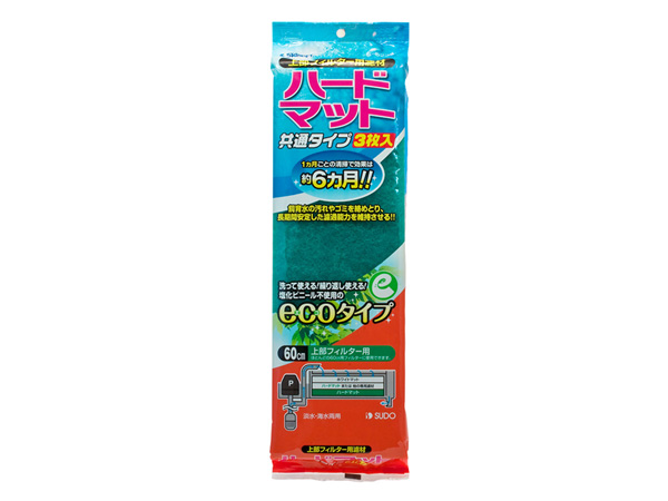 スドー ハードマット