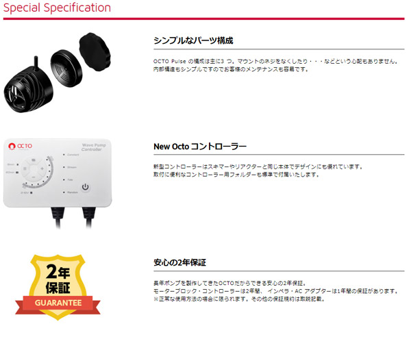 OCTO pulse4 水流ポンプ オクト パルズ4 その② お取り寄せ】【送料無料】OCTO pulse4 アクアテイラーズ