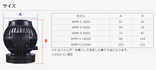 Jebao WMP-5 22000 アクアテイラーズ オンラインショップ
