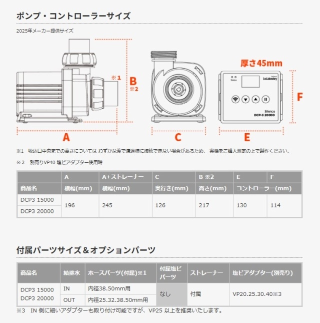 魚用品・水草 Jebao DCP3 e-series 8500e ポンプ 本体 値引き交渉OK