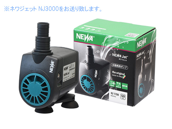 カミハタ NEWA Jet ネワ ジェット NJ3000 60Hz