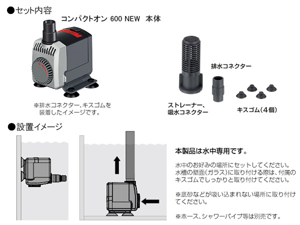 エーハイム コンパクトオン600 NEW 60Hz (1021320) アクアテイラーズ