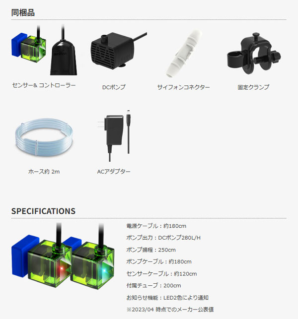 AUTO AQUA 自動給水システム 新品未開封 AUTO AQUA 自動給水システム 新品未開封
