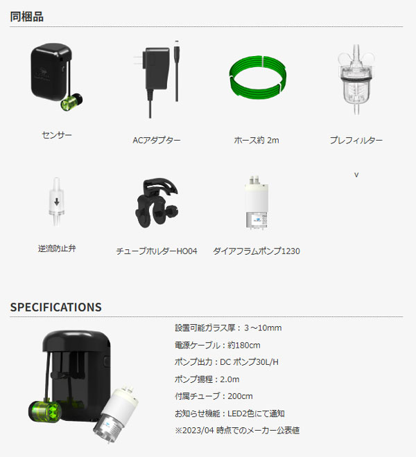 AutoAqua Smart ATO nano アクアテイラーズ オンラインショップ
