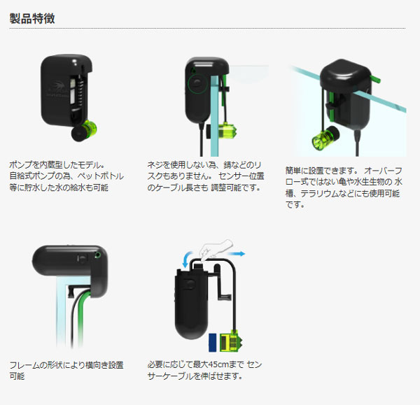 AutoAqua Smart ATO nano アクアテイラーズ オンラインショップ