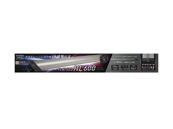 コトブキ工芸 フラットLED HL 600 アクアテイラーズ オンラインショップ