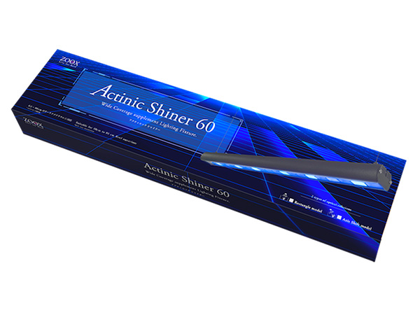 ZOOX アクティニックシャイナー60 アクシスシフト　水槽用ライト　60cm お取り寄せ】ZOOX Actinic Shiner 60 アクティニックシャイナー60