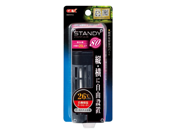GEX オートヒーター スタンディ80