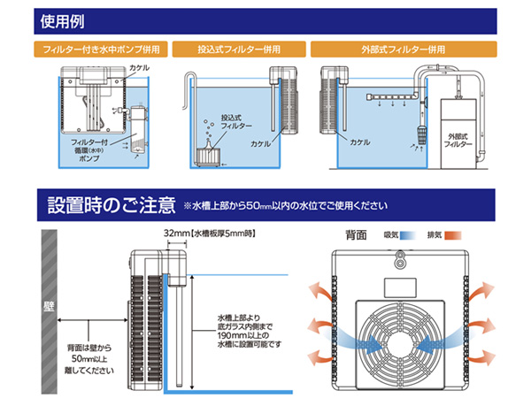 ゼンスイ カケル KAKErU 水槽用クーラー ゼンスイ KAKErU カケル 外掛け式クーラー | アクアリウム用品